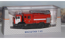 АЦ-3-40 ( КАМАЗ 43502)    SSM, масштабная модель, 1:43, 1/43, Start Scale Models (SSM)