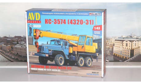 Сборная модель Автокран КС-3574 (4320-31)    AVD Models KIT, масштабная модель, scale43, УРАЛ