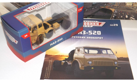 Легендарные грузовики СССР №29, МАЗ-520  MODIMIO, масштабная модель, scale43