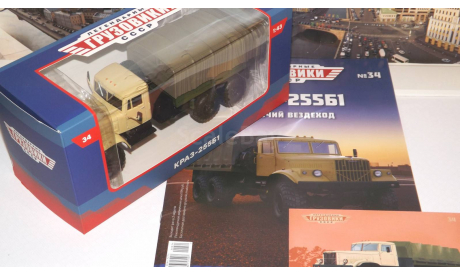 Легендарные грузовики СССР №34, КрАЗ-255Б1   MODIMIO, масштабная модель, scale43