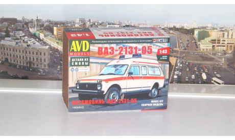 Сборная модель Автомобиль ВАЗ-2131-05 AVD Models KIT, масштабная модель, scale43