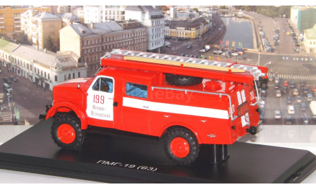 ПМГ-19 (63) ПЧ №199 Лосино-Петровский SSM, масштабная модель, scale43, Start Scale Models (SSM), ГАЗ