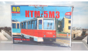 Сборная модель Трамвай КТМ-5М3  AVD Models KIT, масштабная модель, scale43