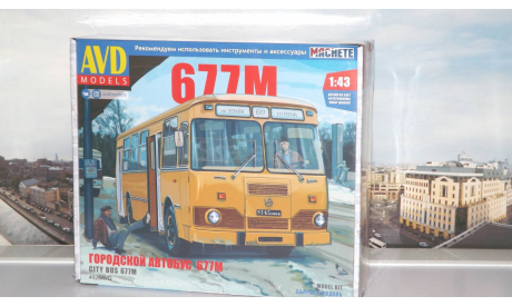 Сборная модель Городской автобус ЛИАЗ-677М  AVD Models KIT, масштабная модель, scale43