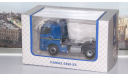 КАМАЗ-5490-S5  ПАО КАМАЗ, масштабная модель, scale43