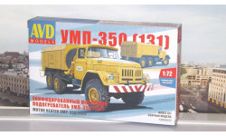 Сборная модель УМП-350 (131)  AVD Models KIT