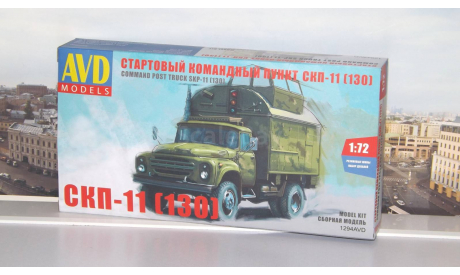 Сборная модель СКП-11 (130)  AVD Models KIT, масштабная модель, scale72, ЗИЛ