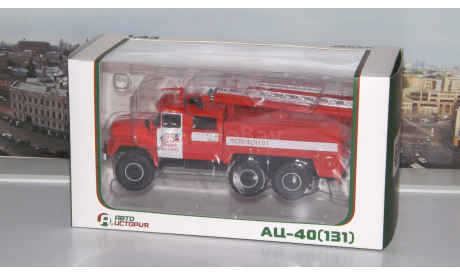 АЦ-40(131)-137А АИСТ, масштабная модель, Автоистория (АИСТ), scale43, ЗИЛ