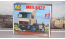 Сборная модель МАЗ-5432 поздний  AVD Models KIT, масштабная модель, 1:43, 1/43, Автомобиль в деталях (by SSM)