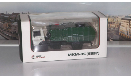 Мусоровоз с манипулятором МКМ-35 (5337)   АИСТ, масштабная модель, scale43, Автоистория (АИСТ), МАЗ