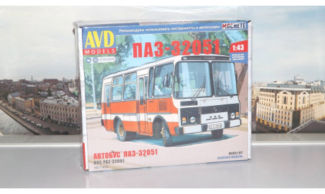 Сборная модель ПАЗ-32051 городской  AVD Models KIT, масштабная модель, 1:43, 1/43