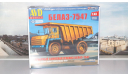 Сборная модель Карьерный самосвал БЕЛАЗ-7547   AVD Models KIT, масштабная модель, scale43