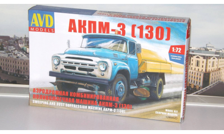 Сборная модель   АКПМ-3 (130)  AVD Models KIT, масштабная модель, scale72, ЗИЛ