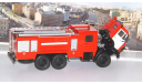 АЦ-5-40 (43118) ПАО КАМАЗ, масштабная модель, 1:43, 1/43, ПАО  КАМАЗ