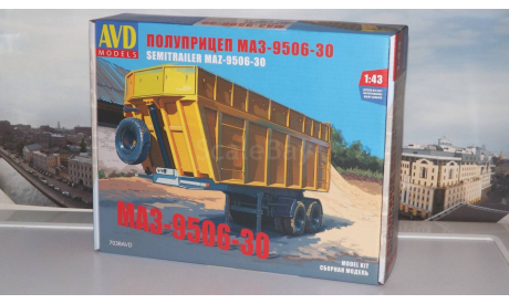 Сборная модель Полуприцеп МАЗ-9506-30    AVD Models KIT, масштабная модель, 1:43, 1/43, Автомобиль в деталях (by SSM)