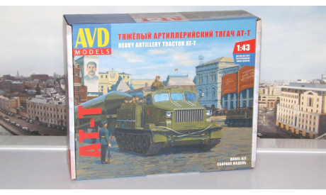 Сборная модель Тяжелый артиллерийский тягач АТ-Т  AVD Models KIT, масштабная модель, scale43