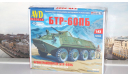 Сборная модель БТР-60ПБ  AVD Models KIT, масштабная модель, scale43