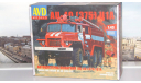 Сборная модель Пожарная цистерна АЦ-40(375)Ц1А    AVD Models KIT, масштабная модель, scale43, УРАЛ