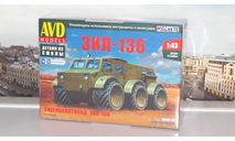 Сборная модель Снегоболотоход ЗИЛ-136  AVD Models KIT, сборная модель автомобиля, scale43