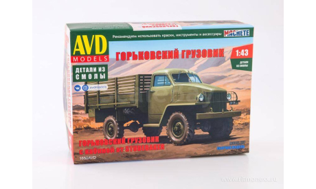Сборная модель   Горьковский грузовик с кабиной от Studebaker  AVD Models KIT, масштабная модель, ГАЗ, scale43