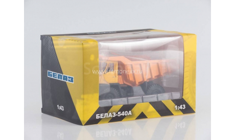 Карьерный самосвал БЕЛАЗ-540А, масштабная модель, 1:43, 1/43