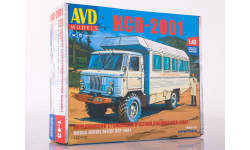 Сборная модель Передвижной стоматологический кабинет КСП-2001  AVD Models KIT