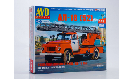 Сборная модель Пожарная автолестница АЛ-18 (52)   AVD Models KIT, масштабная модель, scale43, ГАЗ