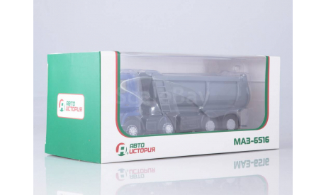 МАЗ-6516 самосвал, U-образный кузов (синий/серый)  АИСТ, масштабная модель, scale43, Автоистория (АИСТ)