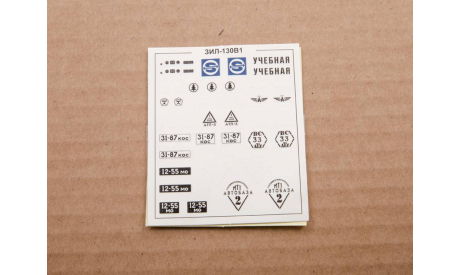 Сборная модель ЗИЛ-130В1 седельный тягач  AVD Models KIT, масштабная модель, scale43