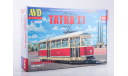 Сборная модель   Tatra T1   AVD Models KIT, масштабная модель, scale43