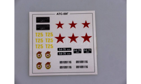 Сборная модель Средний артиллерийский тягач АТС-59Г   AVD Models KIT, масштабная модель, scale43