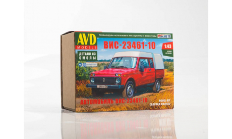 Сборная модель ВИС-23461-10   AVD Models KIT, масштабная модель, 1:43, 1/43