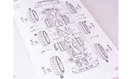 Сборная модель Вездеход ЗИЛ-Э167 AVD Models KIT, масштабная модель, scale43