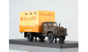 ГЗТМ-893А (52) Мебельный фургон   SSM, масштабная модель, scale43, Start Scale Models (SSM), ГАЗ