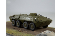 Наши Танки №46, БТР-70  MODIMIO, журнальная серия масштабных моделей, MODIMIO Collections, scale43