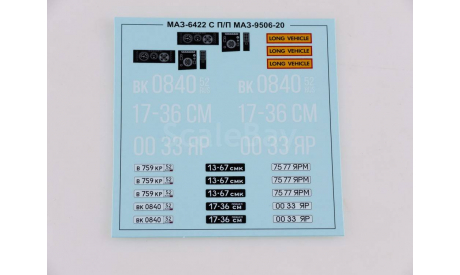 Сборная модель МАЗ-6422 с полуприцепом МАЗ-9506-20    AVD Models KIT, масштабная модель, scale43