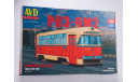 Сборная модель Трамвай РВЗ-6М2  AVD Models KIT, масштабная модель, scale43