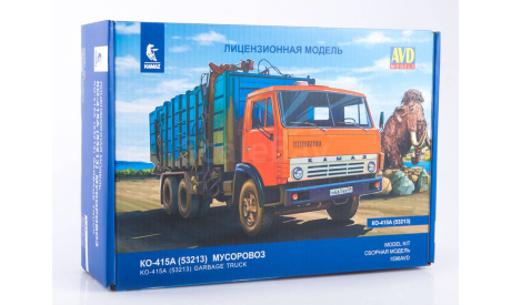 Сборная модель Мусоровоз КО-415А (53213)   AVD Models KIT, сборная модель автомобиля, scale43, КамАЗ