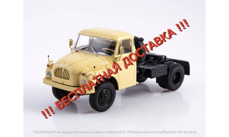 Tatra-138 NT 4x4   Татра     АИСТ, масштабная модель, Автоистория (АИСТ), scale43