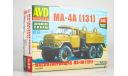 Сборная модель Маслозаправщик МА-4А (131)  Models KIT, масштабная модель, AVD Models, ЗИЛ, scale43