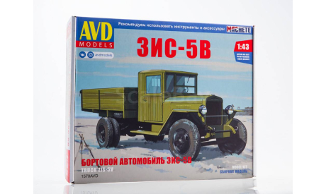 Сборная модель ЗИС-5В бортовой    AVD Models KIT, масштабная модель, scale43