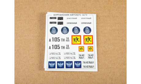 Сборная модель КАВЗ-3270   AVD Models KIT, масштабная модель, scale43