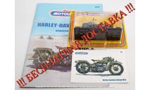 Наши мотоциклы №25, HARLEY-DAVIDSON WLA    MODIMIO, масштабная модель, scale24