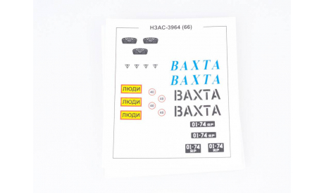 Сборная модель Вахтовый автобус НЗАС-3964 (66)    AVD Models KIT, масштабная модель, scale43, ГАЗ