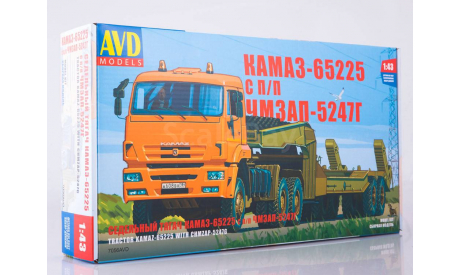 Сборная модель КАМАЗ-65225 с полуприцепом ЧМЗАП-5247Г  AVD Models KIT, масштабная модель, scale43