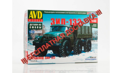 Сборная модель Вездеход ЗИЛ-132    AVD Models KIT