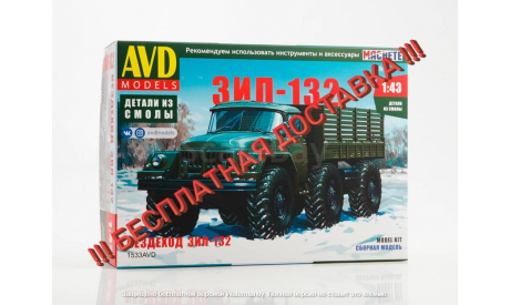 Сборная модель Вездеход ЗИЛ-132    AVD Models KIT, масштабная модель, scale43