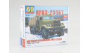 Сборная модель КРАЗ-255Б1 бортовой  AVD Models KIT, масштабная модель, 1:43, 1/43