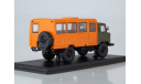 Вахтовый автобус (66)   SSM, масштабная модель, 1:43, 1/43, Start Scale Models (SSM), ГАЗ