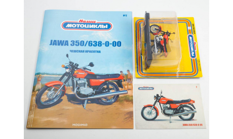 Наши мотоциклы №2, Jawa 350/638-0-00   MODIMIO, журнальная серия масштабных моделей, scale24, MODIMIO Collections